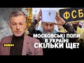 💥⚡ДРОНИ У БЕРДЯНСЬКУ⚡КОЛИ ЗАБОРОНЯТЬ МОСКОВСЬКУ ЦЕРКВУ? Марафон &quot;Незламна країна&quot; 17.10.2023