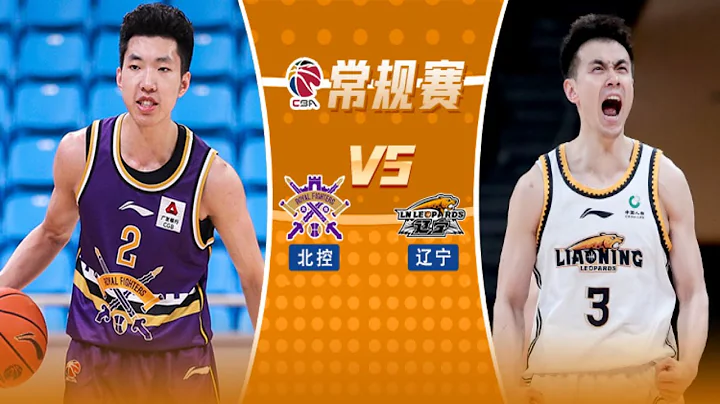 CBA集锦：北控vs辽宁，里勒47分，张镇麟再缺阵，赵继伟24分 - 天天要闻