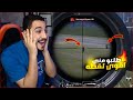 اول تحدي اسطوري جديد في تحديث ببجي موبايل متابع طلب مني لقطه اول تحدي اسطوري جديد في تحديث ببجي موبايل متابع طلب مني لقطه