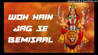 Woh Hai Jag Se bemisaal| Wo hai jag se bemisaal  Navratri Song | Bhakti Mp3 song