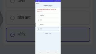 HPPSC MCQ Series | Part-15 #hppsc #shorts #shortvideo #ias #civilservices #govtexam