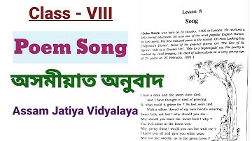Class 8 Ajb Poem " Song " By John Keats In Assamese | @AkandEducators