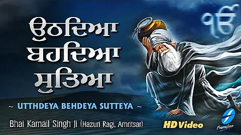 Utthdeya Behdeya Sutteya | New Shabad Gurbani Bhai Karnail Singh Ji | Hazuri Ragi Amritsar Live