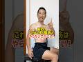 これ以外の腹筋は、やらないで下さい! #筋トレ #トレーニング #ダイエット