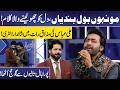 Ali Abbas ka Show mein Aaty hi Dill ko Choo Leny Wala Kalam | Imran Ashraf | Mazaq Raat Official