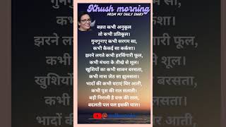 time and tide wait for none, time is money, motivation, वक्त, waqt, kaal, samay, patience #shorts
