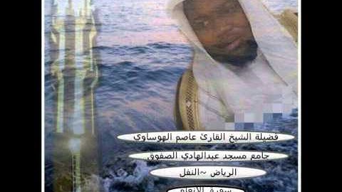 سورة الأنعام من المصحف المرتل بصوت القارئ عاصم الهوساوي