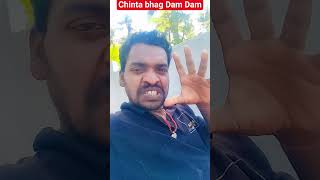chintaman tamtam#prank #comedy #rils #duet #youtubeshorts #love #dance #vlog #fun #tiktok #viral