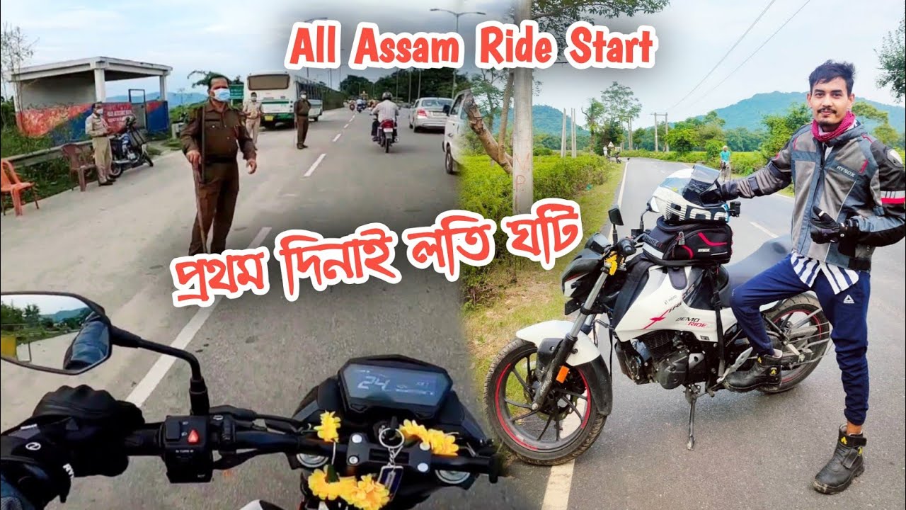 All Assam Bike Ride | Guwahati to Bongaigaon | Season 1. Ep 1