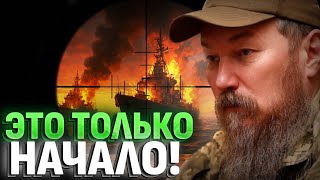 Мадяр СДЕЛАЛ ЭТО! Флот РФ —  В ОГНЕ! Пекло в Крыму!