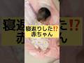 👶【生後4ヶ月】横向きからの寝返り👶#赤ちゃん #赤ちゃんのいる生活 #かわいい