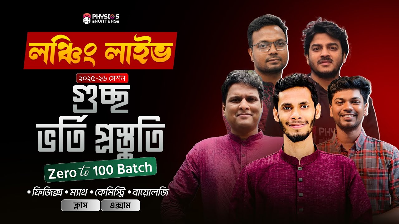 GST zero To 100 ব্যাচ লঞ্চিং ....