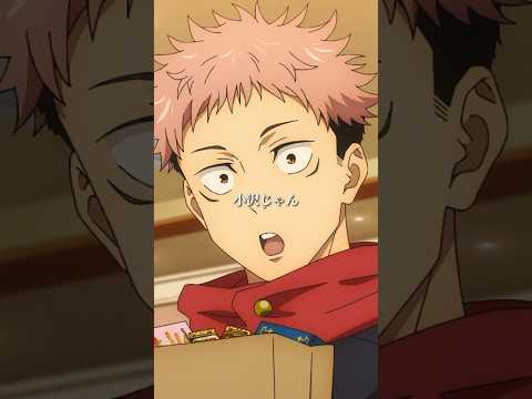 「小沢じゃん 何してんの？」from「#呪術廻戦」第30話 #jujutsukaisen #渋谷事変