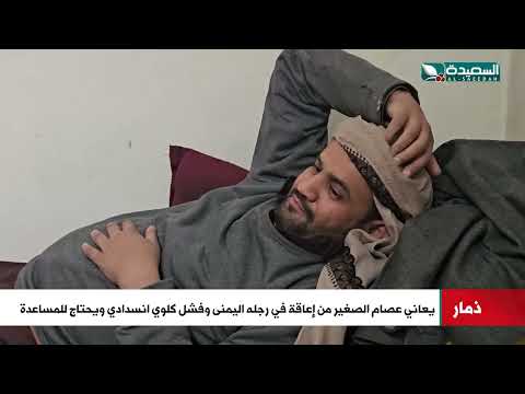 حالة إنسانية بحاجة للمساعدة