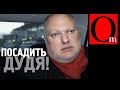 Атака на Дудя. Депутат из Ярославля написал донос в СК на блогера за пост о Путине