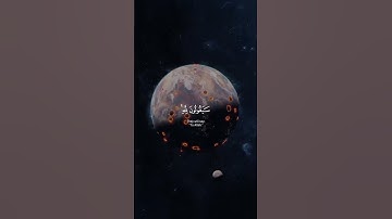 سورة المؤمنون اكتب شيء تؤجر عليه ❤😴