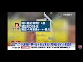 2026-08-04中視1400即時新聞現場-寶可夢卡牌夯! ＂小羊卡牌社＂老闆疑捲款3億潛逃!