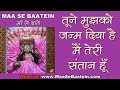 1)Maa o Maa Tujhe Dhoondu Aaj Kahan Bhajan Lyrics Maninder Ji Vaishno Devi Bhajan Mp3 Song