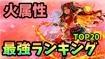 エレスト 火 エレスト 火