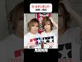 ゴールデンボンバー【当時〜現在】 #金爆 #鬼龍院翔 #樽美酒研二 #歌広場淳 #喜矢武豊 #女々しくて