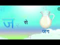अ से अनार, आ से आम, हिंदी वर्णमाला, अआइईउऊ,क से कबूतर, a se anar, aa se aam, हिंदीस्वरब्यंजन kids a