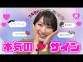【本気度がわかる】女子が本当に好きな人にしかしないこと