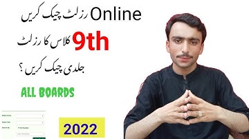 Good News Students Result 2022|9th Result,10th Result 2022-11th Result, 12th Result 2022-Exam 2022