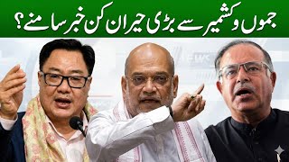 Morning News Headlines   || Jammu & Kashmir News || 21 August l ||2026||  J&k Headlines||