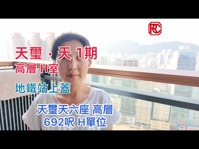 CULLINAN SKY PHASE 1 - Tower 6 Very High Floor Zone Flat H To Kwa Wan/Kowloon City/Kai Tak/San Po Kong