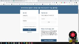 일반생물학실험 impact factor 검색 SCI급 논문 찾기