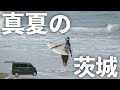 【灼熱38℃の車中泊】極上波のサーフ旅が一転、茨城で熱中症の危機…｜🇯🇵🚗第二話 | #12