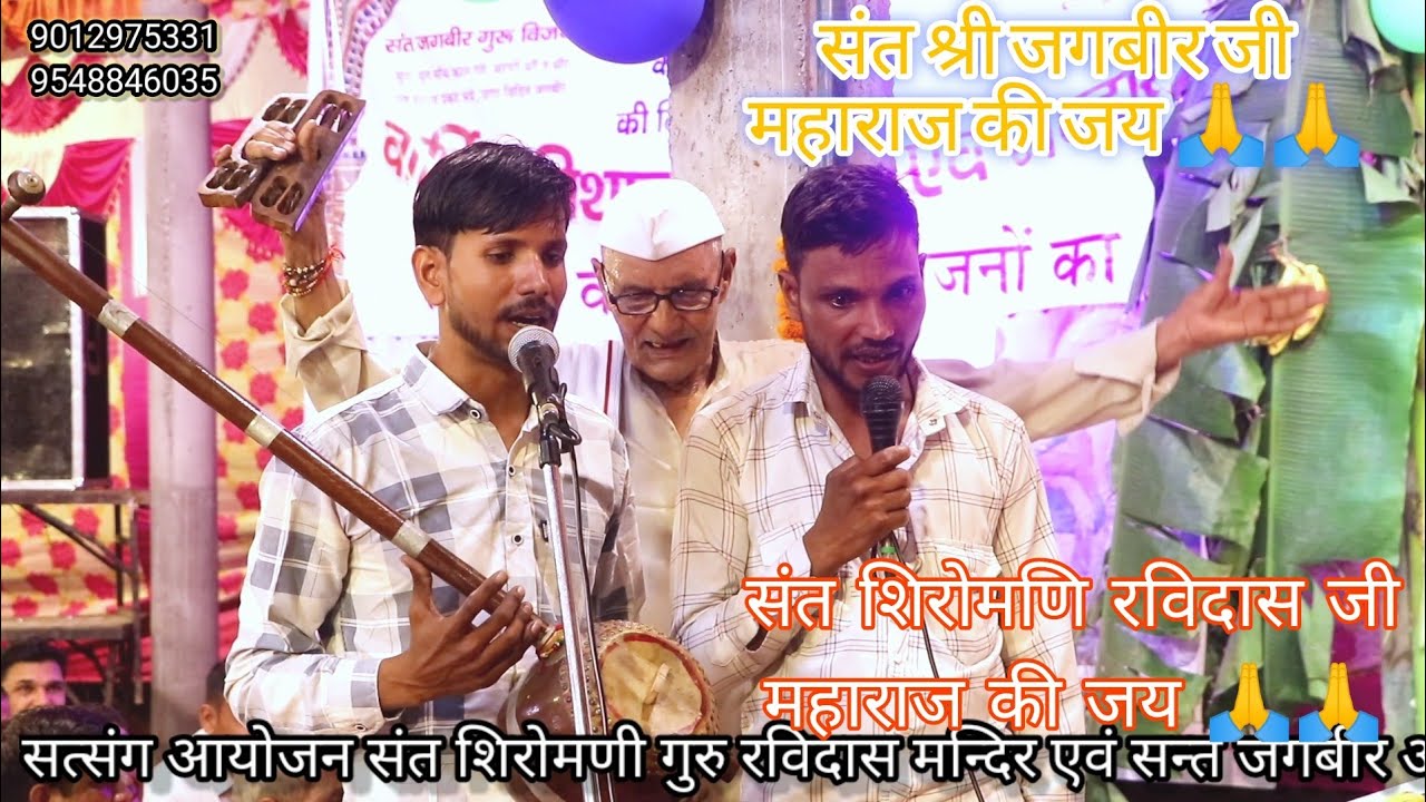 लग रहा गुरुवार का दरबार//इस अमृत वाणी को आप जरूर सुने//संत श्री जगबीर जी की ये शब्द वाणी है#satguru