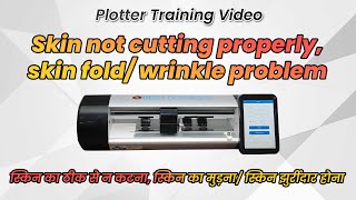 Cutting Plotter | Troubleshooting Skin Folding and Wrinkle Issues During Cutting | Training Video