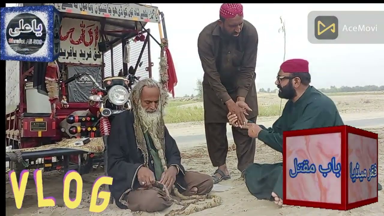 Tasawuf Todoy/sufi / Roohani Islamic آ ٹھ فٹ لمبی داھڑی والے بزرگ نفرت نہ کریں ملو اللہ والوں سے