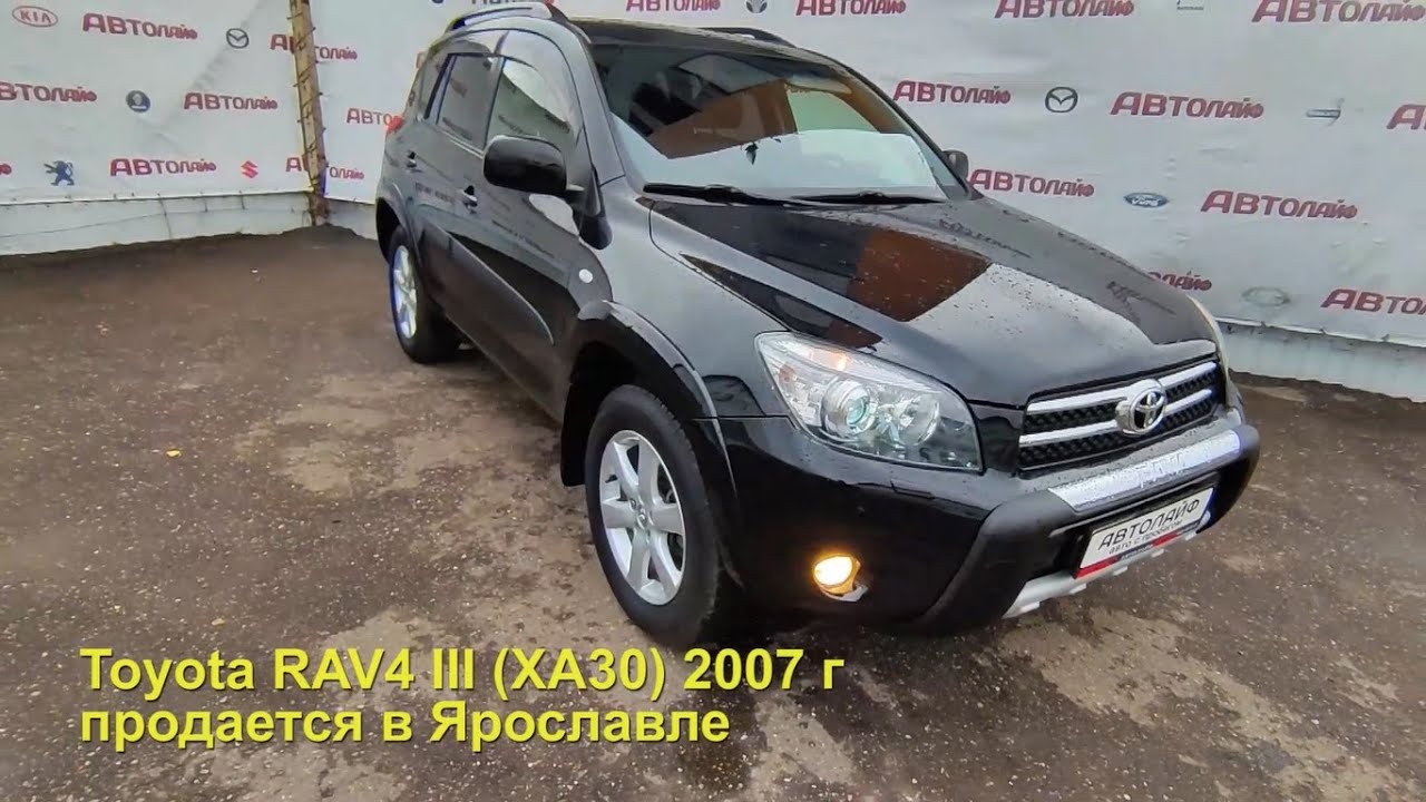Автолайф ярославль авто