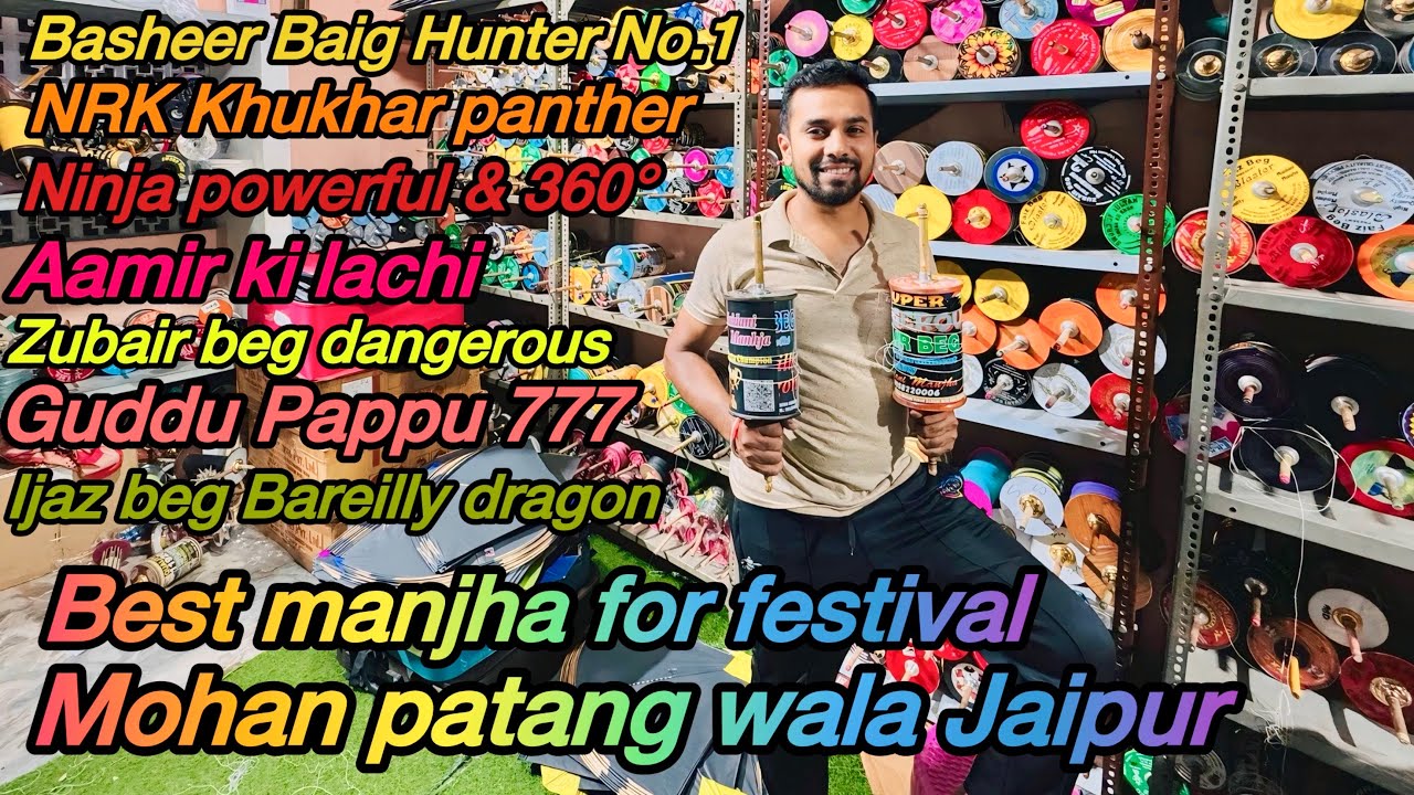 MOHAN PATANG WALA | BEST MANJHA FOR KITE FIGHTING | RIZWAN ALI SAMRAT | GUDDU PAPPU 777 | BAREILLY 🐉