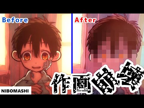 【地縛少年花子くん】再放送で生まれ変わった作画崩壊！新規カットも存在していた！アニメ6.7話は振り返り！Anime episode 6.7 is looking back!