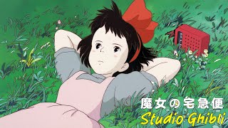 【Relaxing Ghibli】 My Neighbor Totoro / Spirited Away / Princess Mononoke / Kikis Delivery Service