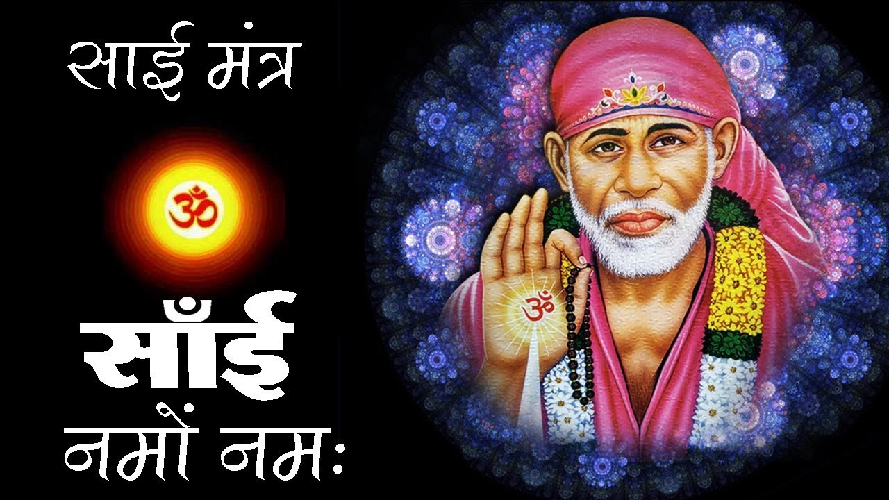 Om Sai Namo Namah Peaceful Sai Baba Mantra Popular om-sai-namo-namah-peaceful-sai-baba-mantra-popular