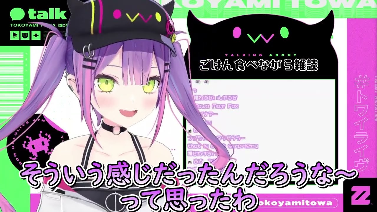 フブちゃんに抱き着いた時の反応で不安になっていたトワ様、しかし実際には...【ホロライブ/切り抜き/Vtuber/ 常闇トワ / 白上フブキ 】