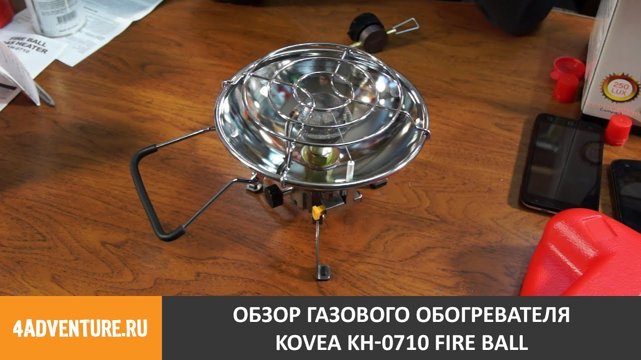 Обзор газового обогревателя KH-0710 Fire Ball - YouTube