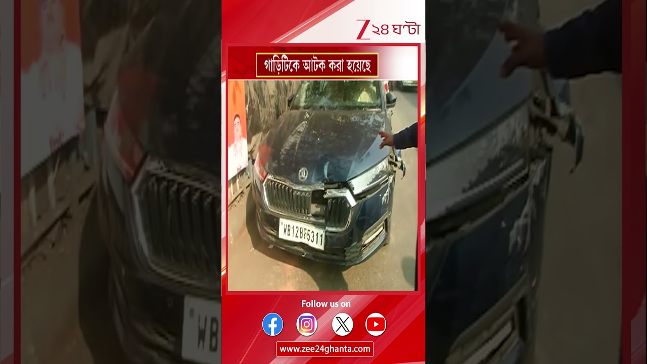 Red Road Incident: রেড রোডে কুচকাওয়াজের আগে বেপরোয়া গাড়ির ধাক্কা | Zee 24 Ghanta