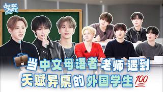[WIP ENG SUB] ALD1 onboarding?!🔛First lesson of new employee training—Chinese learning!