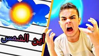 لعبه تحدى العقل (اغرب العاب الذكاء) 😎