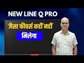 Newline Q Pro best feature, digital board training and demo video AI digital board