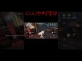 味方サバイバーを◯す板　#第五人格 #identityv #ぴえん