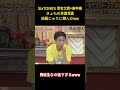SixTONES 京本大我×田中樹きょもの卒業写真結局じゅりに頼んだww #面白集 #sixtones #アイドル #お笑い #shortsのサムネイル