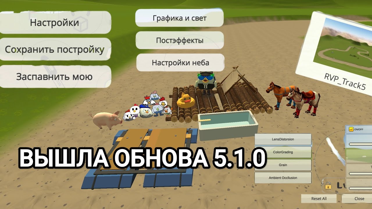 ВЫШЛА ОБНОВА 5.1.0 В ЧИКЕН ГАН 