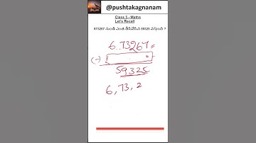 Class 5 Maths - Subtraction Problem  - Telugu Medium #pushtakagnanam #subscribe #maths #class5maths