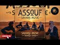 Vent du Ténéré | ريح تينيري - Tuareg Rock Fusion Darija | Desert Blues Maroc 2025